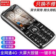 BIHEE百合   電信老人手機(jī)4G全網(wǎng)通直板按鍵聯(lián)通4G老年手機(jī) 黑色（移動(dòng)聯(lián)通版）