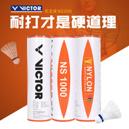 威克多（VICTOR）勝利塑料 6只裝訓(xùn)練室外尼龍羽毛球77速NS-1000 2桶裝（黃+白）