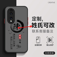 古芬 百家姓榮耀70手機殼姓氏定制70pro膚感撞色磨砂男2023新款honor七十保護套 榮耀70 姓氏陳G