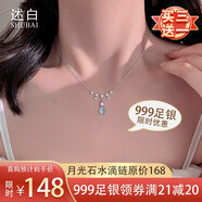 述白述白S999足銀櫻桃項(xiàng)鏈女輕奢網(wǎng)紅送女友老婆學(xué)生閨蜜生日七夕禮物 月光石水滴鏈+銀色+證書禮盒賀卡 999足銀系列項(xiàng)鏈