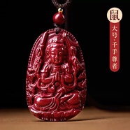 慈靈閣朱砂本命佛吊墜本命年屬鼠千手觀音護(hù)身符十生肖掛件禮物男女款