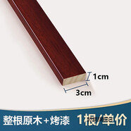 XMSJ新中式吊頂實(shí)木線(xiàn)條烤漆頂角線(xiàn)陰角線(xiàn)L線(xiàn)7字線(xiàn)客廳 2*1cm平板線(xiàn) * 3*1cm平板線(xiàn)*2.5米烤漆