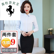 溥畔職業(yè)女套裝褲裝襯衣正裝上衣白襯衫高腰西褲女春秋短工裝加 白色長袖襯衫+包臀 S 80斤左右