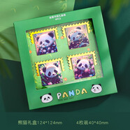 熊貓郵票書簽精致鏤空填彩書夾私人定制刻名字panda四川成都旅行紀念禮品創(chuàng)意學(xué)生文具教師節(jié)開學(xué)小禮物 熊貓郵票四枚裝-花團錦簇