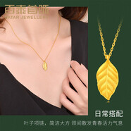 百泰首飾（BATAR JEWELLERY）生日禮物黃金項(xiàng)鏈足金套鏈花漾年華鎖骨鏈一葉菩提葉子項(xiàng)鏈 單吊墜1.46g