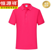 恒源祥工作服純棉半袖polo打底衫短袖t恤團建聚會(huì )工程勞保廠(chǎng)服職員印繡 WSQ1903 梅紅 M