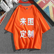 雪姿琴（XUEZIQIN）班服定制五分袖t恤印logo圖做寬松溜肩T恤男女通用純棉短袖工作服 活力橙色 L