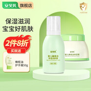 安貝兒嬰兒橄欖油潤(rùn)膚露兒童潤(rùn)膚乳嬰幼兒寶寶身體乳滋潤(rùn)保濕補(bǔ)水乳液 保濕霜50g+潤(rùn)膚露160ml