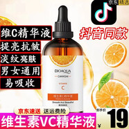 泊泉雅維c精華油vc液原液乙基醚花青素精華液組合水療 拍3發(fā) 5【發(fā)5瓶】