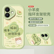 迅炫適用蘋(píng)果16手機殼女款iphone16pro保護套支架防摔16promax全包硅膠16plus磨砂卡通文字16por軟外殼 4小羊皮軟殼金屬支架360°旋轉 iPhone 16