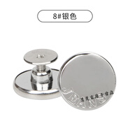 順富美牛仔褲扣子可調(diào)節(jié)拆卸改腰圍大小收腰紐扣免縫防走光鉚釘固定摁扣 8#JEANS 銀色