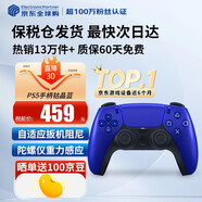 索尼（SONY）【國內保稅倉】索尼ps5pro/slim輕薄版 家用游戲機主機港版/日版【支持雙影奇境】 PS5原裝手柄 鈷晶藍 官方標配