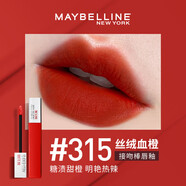 美寶蓮 MAYBELLINE接吻棒superstay唇釉不沾杯持久不掉色唇彩口紅女學(xué)生 315 絲絨血橙