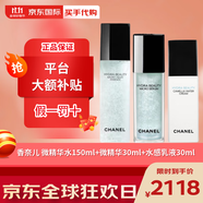 香奈兒（Chanel）山茶花洗面奶潤(rùn)澤微精華水乳霜眼霜面霜乳液凝露送女友套裝禮盒 修護(hù)3件套-微精華水+微精華+乳液