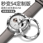 炫戴（XUANDAI）適用小米s4表圈watch s3表帶套裝智能運動手表Watchs4鋼化膜表環(huán)刻度保護殼PC替換表盤電鍍 液態(tài)銀【黑色刻度款】單表圈 適用：小米 Watch S4/S3 系列+鋼化