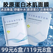 顏術(shù)師重組膠原蛋白舒緩冰肌面膜補水保濕改善粗糙曬后急救美容院 實發(fā)8盒共40片精華液面膜
