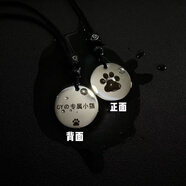 小狗牌puppy項鏈定制情侶雙面刻字ins狗爪檀木百搭小眾 小狗牌+2號編制掛繩() XXX的專屬小狗