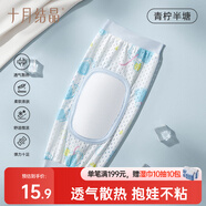 十月結晶夏季抱娃袖套手臂墊喂奶哄睡嬰兒手臂袖冰袖枕 青檸半塘1只28*14