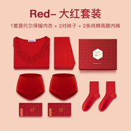 意芬（Arachne）本命年大紅色保暖內(nèi)衣女蛇年衣服禮物秋衣秋褲套裝女士線衣線褲 大紅套裝+2對襪子+2條純棉內(nèi)褲 XL