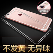 菲爾克 蘋果6Plus手機(jī)殼 iPhone6/6S硅膠保護(hù)套全包防摔軟殼男女超薄個(gè)性款 蘋果6/6S【透明款】單殼