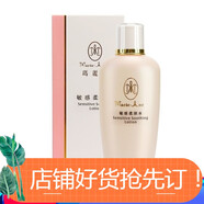 官方瑪麗艷化妝品刮碼 防偽可查 瑪麗艷 瑪麗艷敏感柔膚水150ml