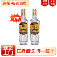 五糧液 綿柔尖莊 濃香型白酒 42度 500mL 2瓶 尖莊高光