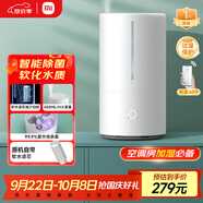 米家 小米智能除菌加濕器S加濕器臥室輕音家用辦公室桌面低噪空氣加濕UV-C殺菌 4.5L大容量MJJSQ03DY
