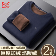 貓人男士保暖內(nèi)衣男加絨加厚保暖套裝加厚秋衣秋褲套裝棉衣棉褲男