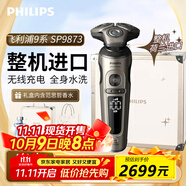 飛利浦（PHILIPS）電動(dòng)剃須刀SkinIQ肌能感應刮胡刀蜂巢9系整機荷蘭進(jìn)口 生日禮物送男孩 SP9873/14CBP