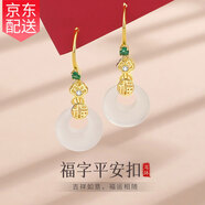 古耐S925純銀平安扣耳環(huán)女士銀耳釘三八節女神禮物婦女節生日女生禮品 福字平安扣耳飾-金色