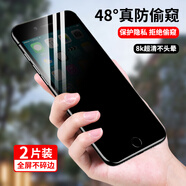 簡(jiǎn)美 適用于蘋果7plus 8plus鋼化膜iphone7p 8p防偷窺手機(jī)膜全屏覆蓋保護(hù)膜防摔貼膜 蘋果7p/8p 通用 防窺全屏膜【兩片裝】黑色