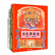 老鼠娶新娘系列 （套裝共5冊(cè)）蒲蒲蘭繪本