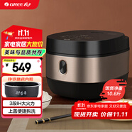 大松（TOSOT）格力電飯煲家用 4-5-8人大容量5L電飯鍋柴火飯 多功能智能蒸煮 3段Ih加熱飯煲 GDCF-5011C