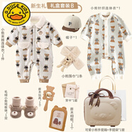 G.DUCKKIDS小黃鴨新生嬰兒衣服禮盒套裝冬季送滿月寶寶禮物百天男 你好小熊禮盒B 66cm(0-4個月)滿月