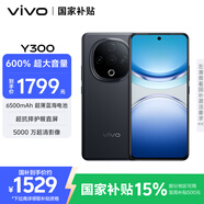 vivo Y300 12GB+256GB 星鉆黑 國家補貼 新一代超級揚聲器 6500mAh超薄藍(lán)海電池 超抗摔直屏 AI手機