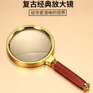 飛鳥 放大鏡手持超高清高倍放大鏡專業(yè)老人閱讀放大鏡兒童學(xué)生看書放大鏡子帶燈led放大鏡 經(jīng)典紅木手柄放大鏡80mm