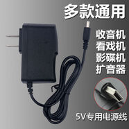 優(yōu)選Nogo/樂(lè)果R909老人隨身聽便攜式收音機(jī)外放小音響DC5V電源充電器 一套一體充電器