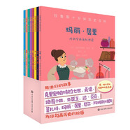 拉魯斯十分鐘歷史百科(套裝8冊）