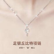 沉魚(yú)落雁（ARFISH）莫桑鉆石項(xiàng)鏈女士吊墜輕奢時(shí)尚飾品七夕情人節(jié)禮物送女友老婆生日 足銀丘比特之箭項(xiàng)鏈