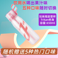 JOYFIT學(xué)生版果味水杯新版禮盒裝 玩味氣味水杯 變味環(huán)兒童有味道的水杯 粉色(650ML)送5個(gè)玩味環(huán)650ml 水瓶Tritan材質(zhì)(母嬰兒童適用)