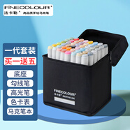法卡勒（FINECOLOUR）一代馬克筆建筑城規(guī)48色套裝 學(xué)生彩筆美術(shù)專用 硬頭雙頭酒精油性畫筆繪畫專業(yè)手繪筆美術(shù)寫生