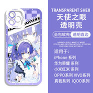 赫致蔚藍檔案周邊霞澤美游游星野手機殼適用vivoiQOONeo9華為榮耀一加 H8558早瀨優(yōu)香 vivo/IQOO-下單留言手機殼型號