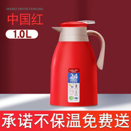 暢安家用保溫水壺?zé)崴看笕萘勘貕嘏哭k公室茶瓶開水瓶宿舍暖水壺 創(chuàng)意紅1L
