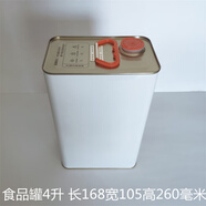 0.5L1L2L3L4L5L食用油花生油芝麻油食品級保存密封馬口鐵罐鐵皮桶 [食品等級專用食品罐4L] 請拍4