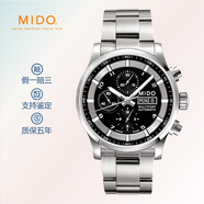 【二手99新】美度 MIDO 舵手系列 男士腕表 自動(dòng)機械 雙日歷顯示 三眼 計時(shí)功能 表徑44mm 條紋黑鋼帶M005.614.11.057.01 單表
