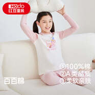 紅豆兒童純棉秋衣秋褲套裝男女中大童秋冬低圓領(lǐng)保暖內衣A類(lèi)棉毛衫套 H4M1058粉色 150