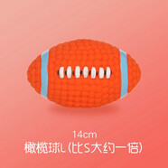 hoopet狗狗玩具球磨牙耐咬發(fā)聲玩具彈力球泰迪比熊金毛小型犬大型犬用品 橄欖球-L