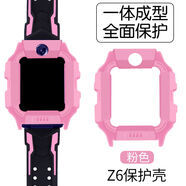 尚智戴適用于小天才電話手表保護(hù)套Z6pro/z7A/Z7S保護(hù)殼Z5手表套邊框外框Z5q硬殼tpu卡通印花表殼 Z6保護(hù)殼【粉色】 單保護(hù)殼