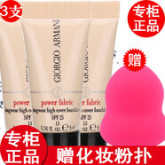 ARMANI【專柜行貨】 阿瑪尼粉底液小樣藍標大師粉底液遮瑕持妝紅標 權力粉底液小樣紅標2號5ml*3只