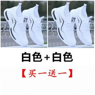 安崉男鞋休閑運(yùn)動(dòng)鞋跑步鞋買(mǎi)一贈(zèng)一男鞋秋季休閑運(yùn)動(dòng)鞋韓版透氣飛織百搭跑步防滑旅游鞋 【兩雙裝】L8  白色+白色 40